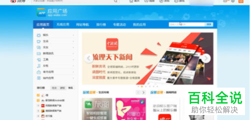 怎么批量删除微博