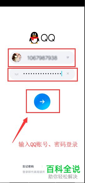 怎么屏蔽手机QQ的QQ看点