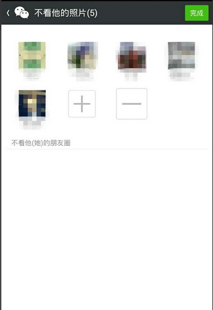 怎么屏蔽朋友圈信息