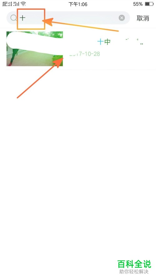 在美篇APP中怎么搜索个人的美篇作品