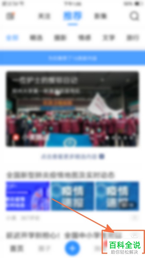 在美篇APP中怎么搜索个人的美篇作品