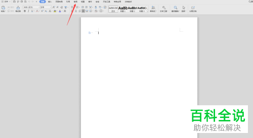 怎么匹配WPS2019软件中两个文档的异同之处