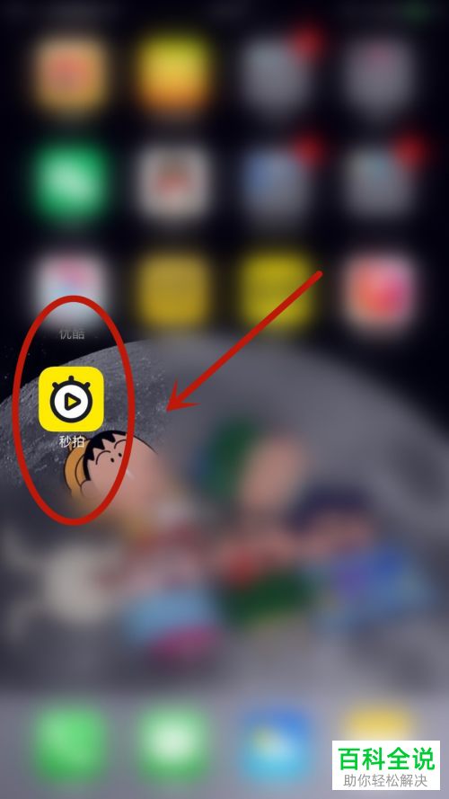 在秒拍中如何关联微博和微博好友互动