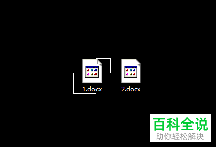 怎么匹配WPS2019软件中两个文档的异同之处