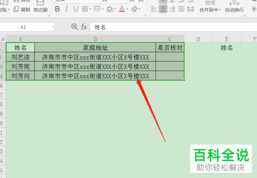 怎么批量删除WPS表格中指定的内容