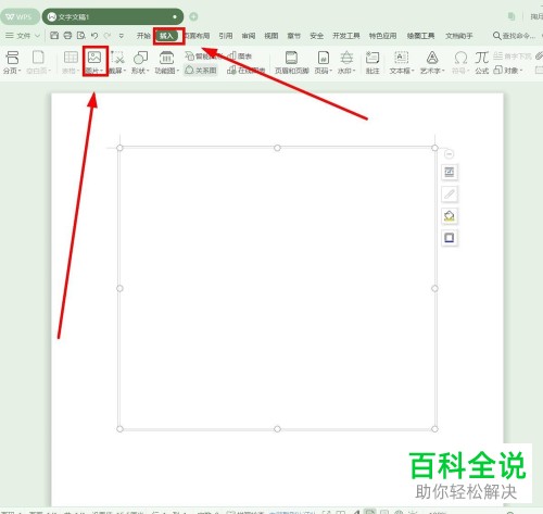 怎么批量调整Word文档中的图片大小