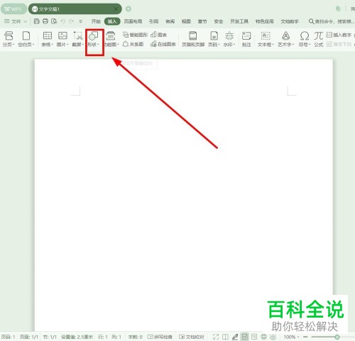 怎么批量调整Word文档中的图片大小