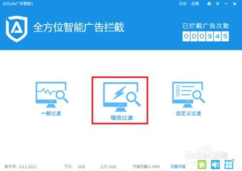 怎么屏蔽爱奇艺的广告