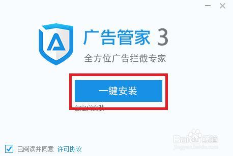 怎么屏蔽爱奇艺的广告