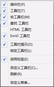 怎么配置EmEditor详细图文教程