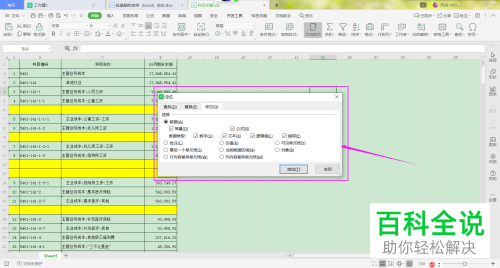 怎么批量删除wps表格中的空白行