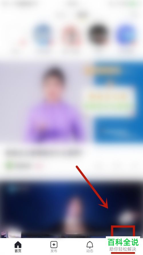 在秒拍中如何关联微博和微博好友互动