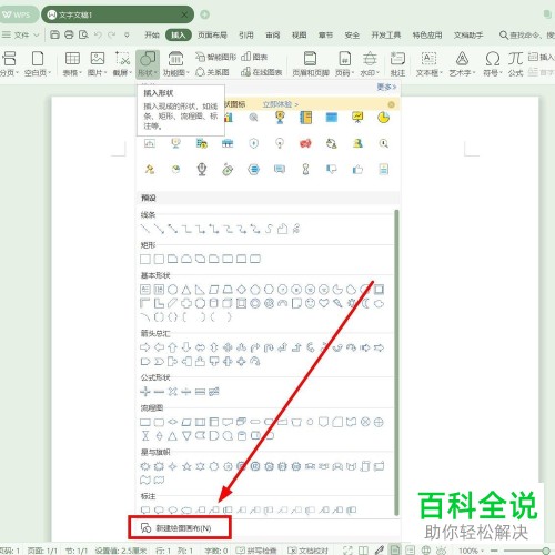 怎么批量调整Word文档中的图片大小