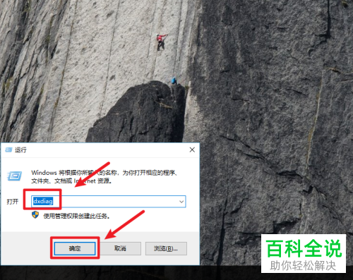 怎么判断win10系统的显卡是否支持DX12