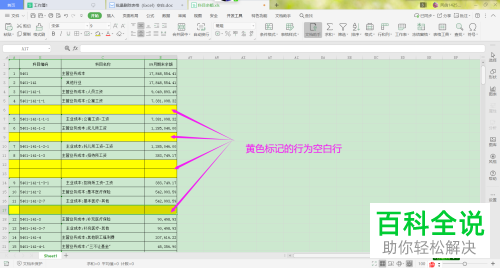 怎么批量删除wps表格中的空白行