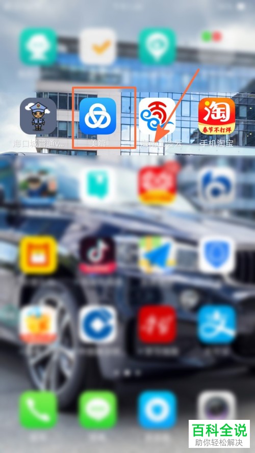 在美篇APP中怎么搜索个人的美篇作品