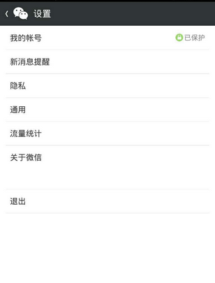 怎么屏蔽朋友圈信息