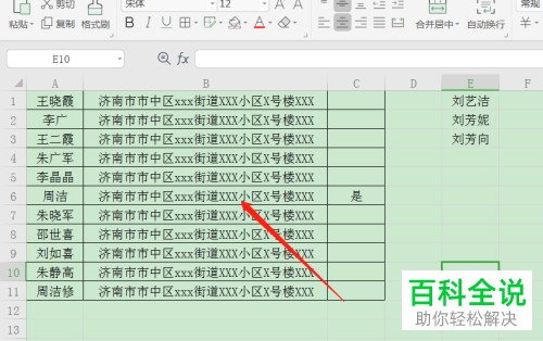 怎么批量删除WPS表格中指定的内容