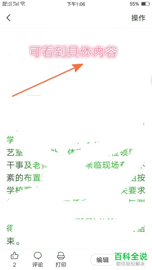 在美篇APP中怎么搜索个人的美篇作品