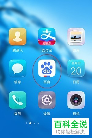 怎么屏蔽和举报手机百度中的垃圾文章