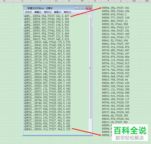 怎么批量将坐标导入到CAD中？