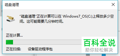 怎么清理win10系统中的系统文件