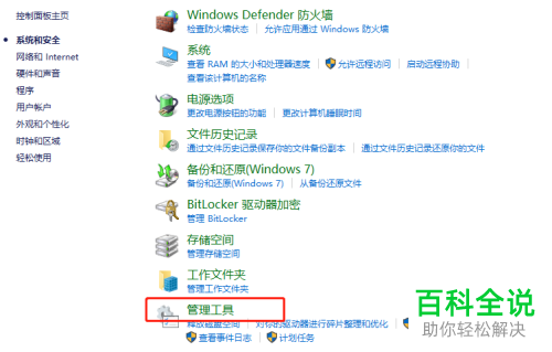 怎么启用win10系统即插即用服务