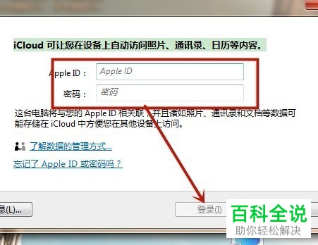 怎么清除苹果手机应用的文稿与数据？