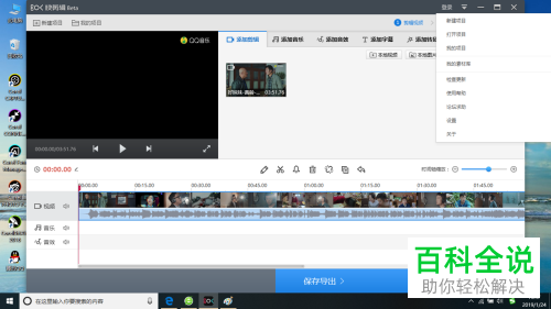 怎么取消快剪辑软件打开后出现的旧水印
