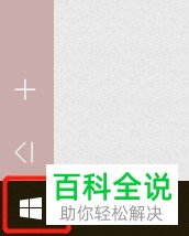 怎么启用win10系统连接媒体自动播放功能