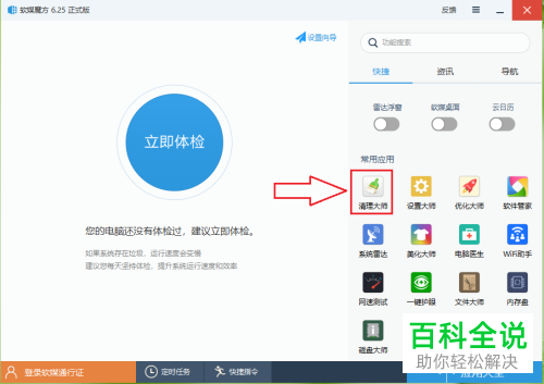 怎么清理win10电脑的系统隐私