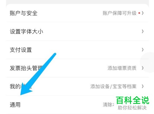 怎么清空京东App所有推送消息