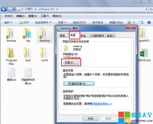怎么去掉win7系统文件夹上面的安全限制锁图标?