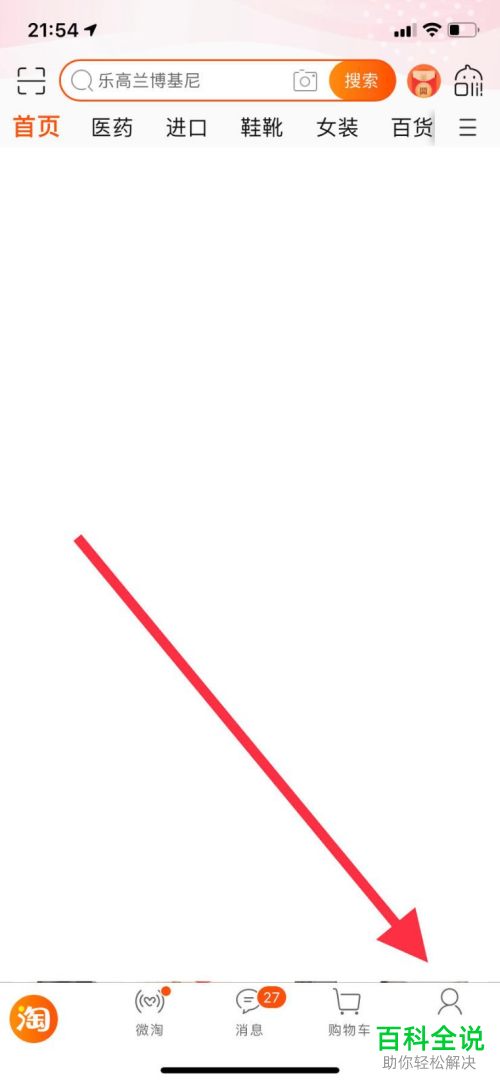 怎么启用手机淘宝WiFi下自动播放视频功能