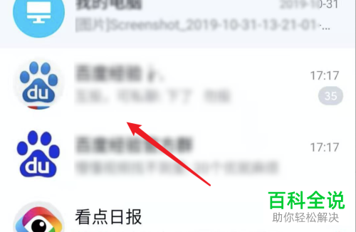 怎么启用手机QQ多窗口模式