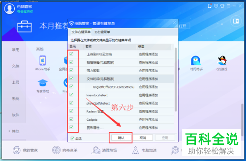 怎么清理win7系统电脑中的鼠标右键菜单