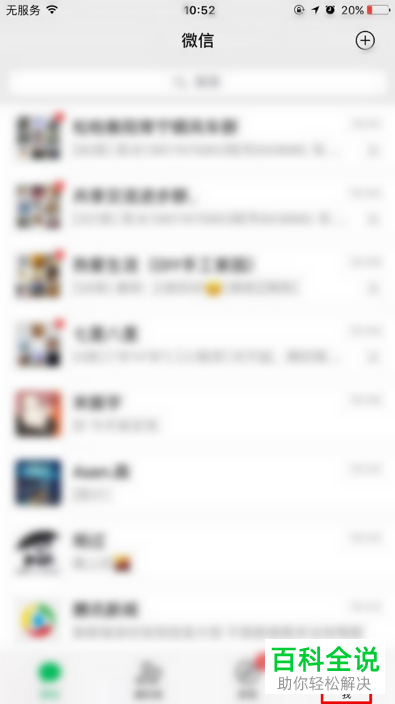 怎么清理微信的缓存数据