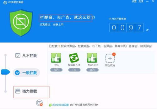 怎么清除酷我音乐2016右下角广告