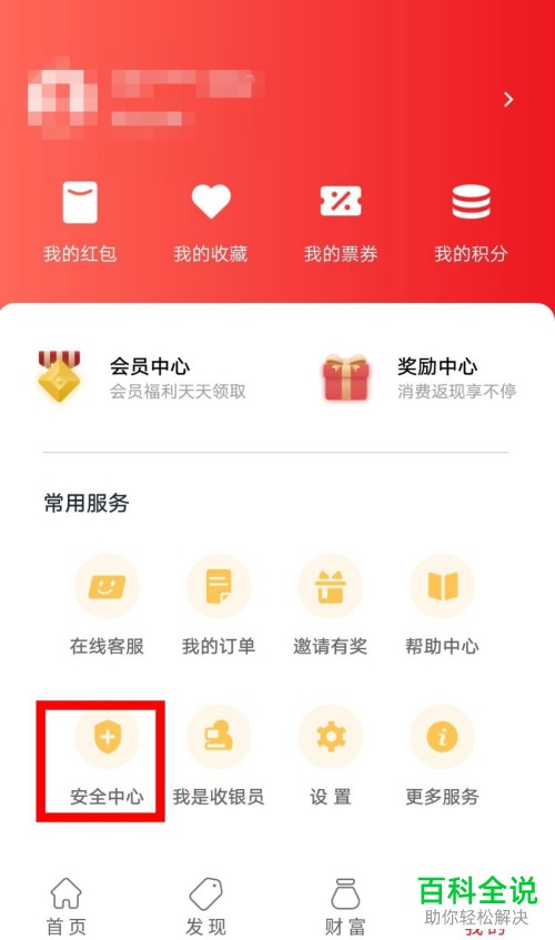 怎么启用云闪付人脸登录？