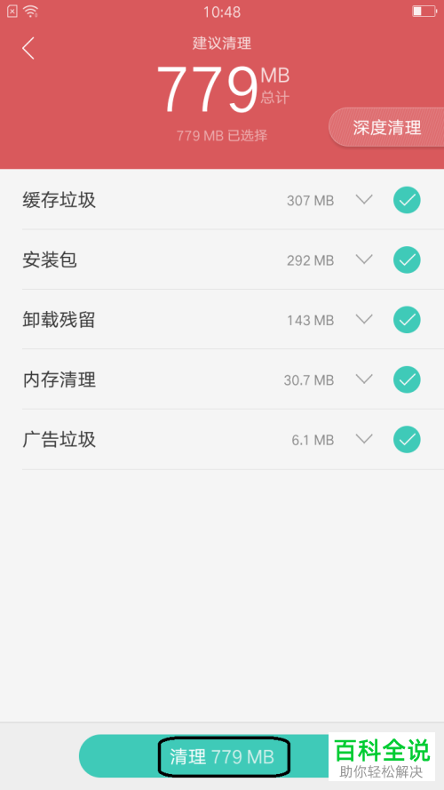 怎么清理oppo手机的内存？