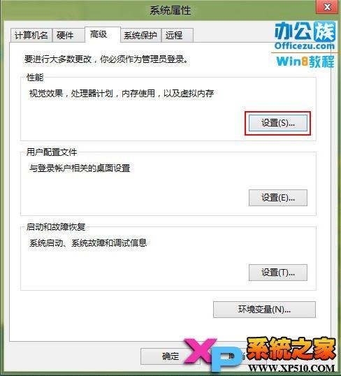 怎么让Win8系统运行的更快
