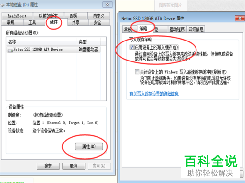 怎么去除磁盘写保护