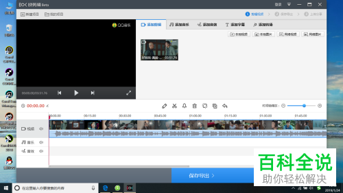 怎么取消快剪辑软件打开后出现的旧水印