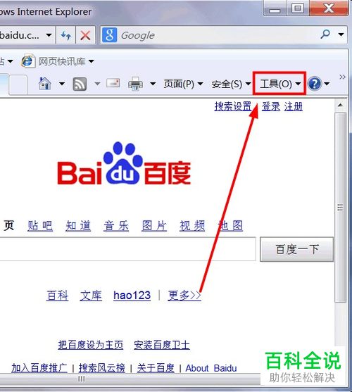 怎么启用被浏览器禁用的cookie功能？