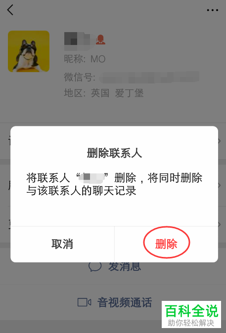 怎么悄悄地恢复微信误删的好友?