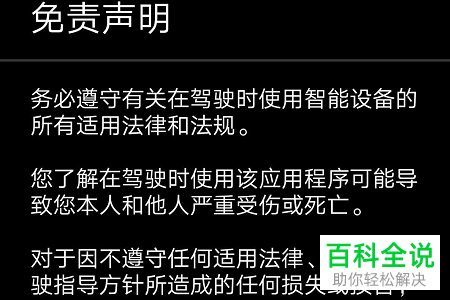 怎么启用华为手机驾驶模式