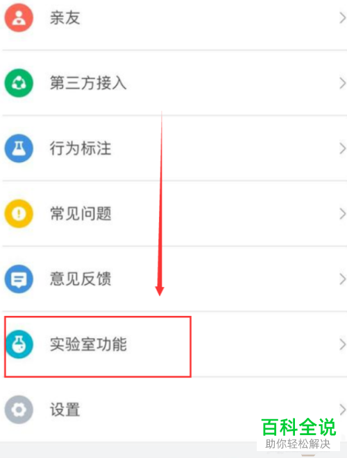 怎么启用小米手环门卡模拟功能