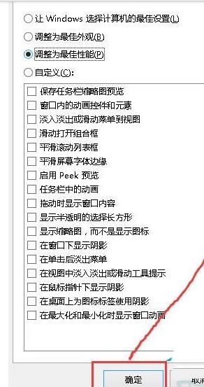 怎么让电脑运行更快WIN10