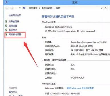怎么让电脑运行更快WIN10