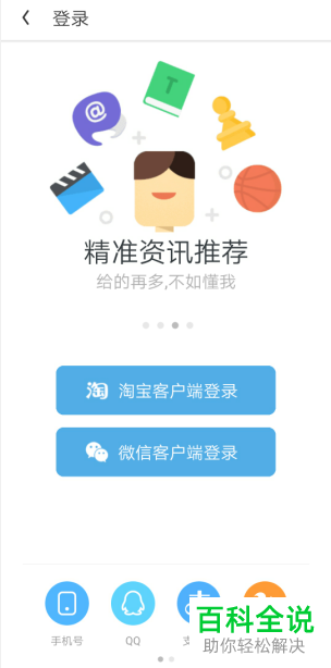 怎么切换手机版UC浏览器登录的账号